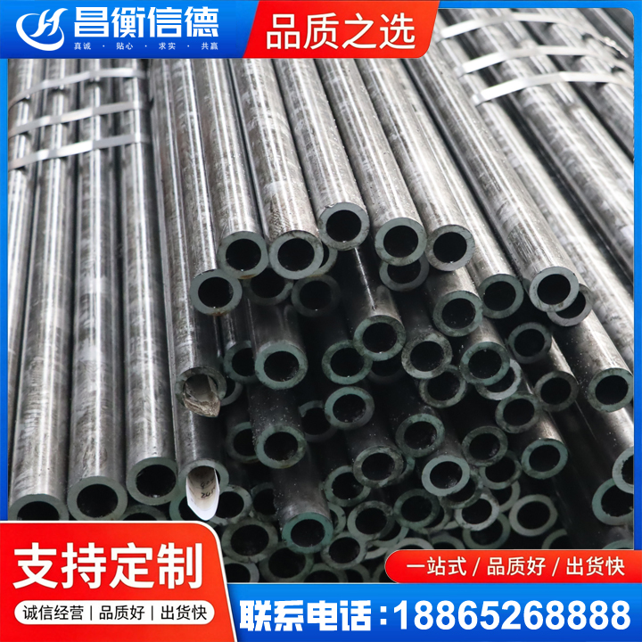 北关45#精密钢管