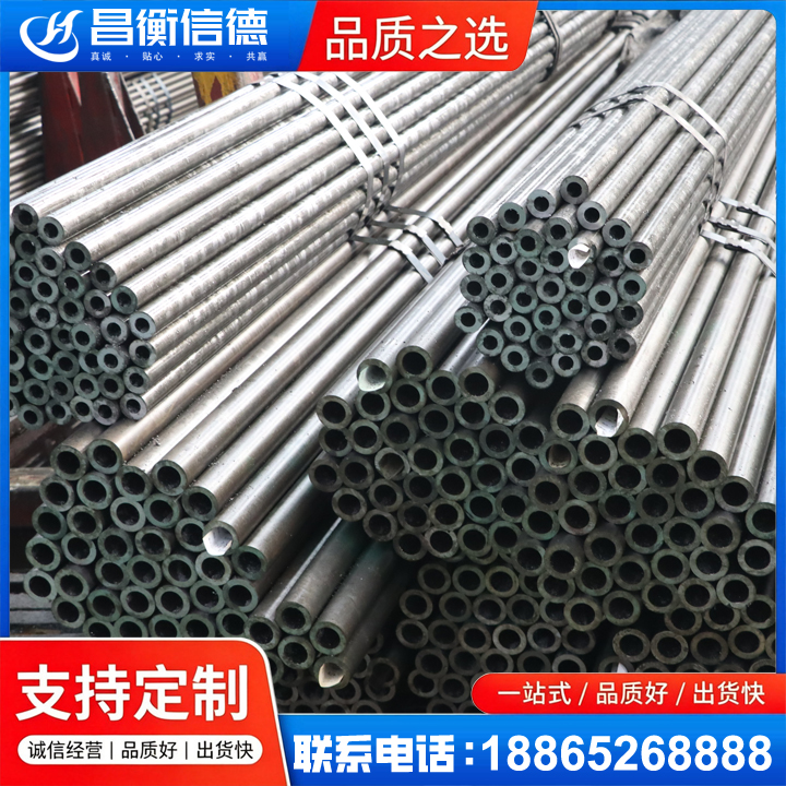 北关光亮精密钢管